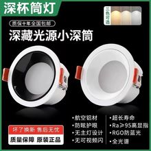 雷/nvc/士LED筒灯防眩光吊顶客厅卧室通用嵌入式开孔7.5包邮