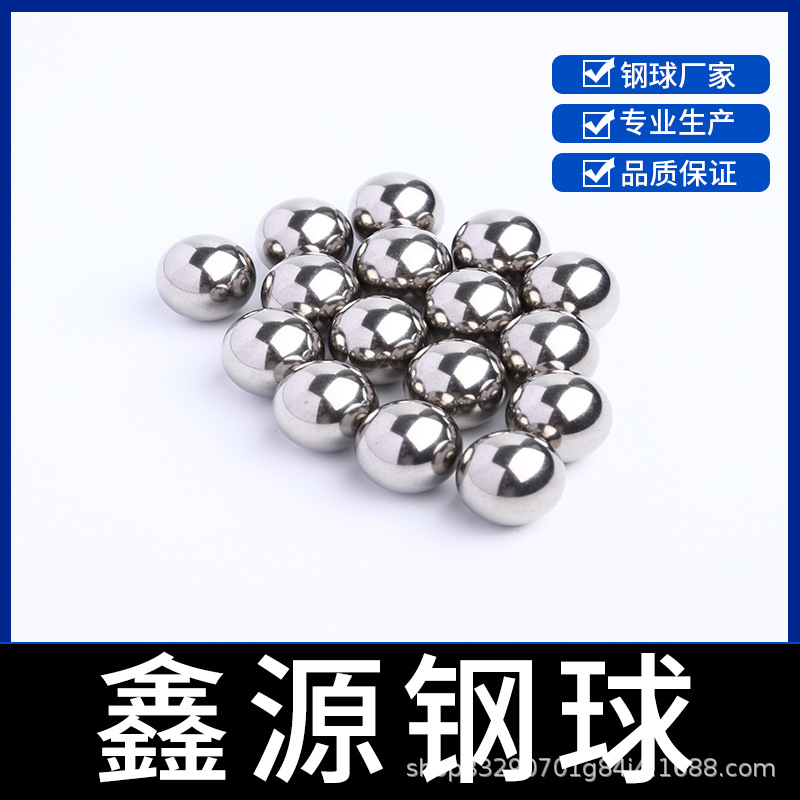 实心201不锈钢球钢珠1毫米2/3/4/5/6/7/8/9/10/11/12/13/14/3 0mm