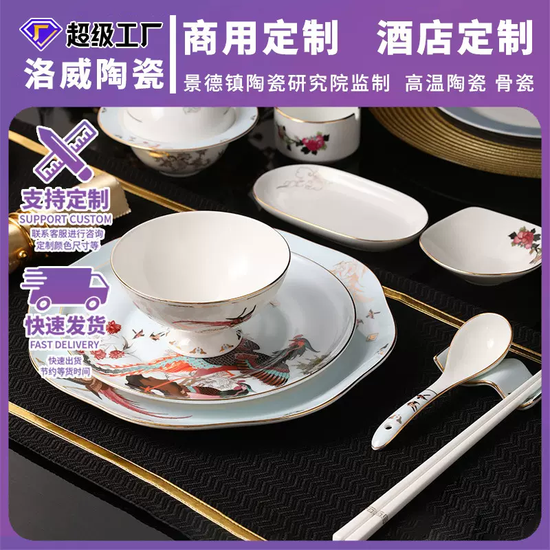 酒店摆台会所餐厅陶瓷企业餐具伴手礼碗盘套装礼品瓷加logo礼盒