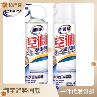 Old Butler Air Conditioner Cleaner No-Dismantle Household Indoor Unit Cleaning Dust Removal Fin Decontamination Foam Disinfection