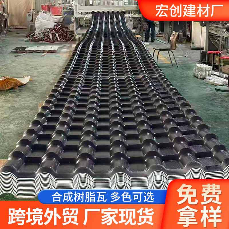 Cross-Border Asa Synthetic Resin Roof Tiles, Antique-Style Plastic Roof Tiles, Rain Shelter, Heat Insulation, Thickened Resin Tiles, Foreign Trade Wholesale