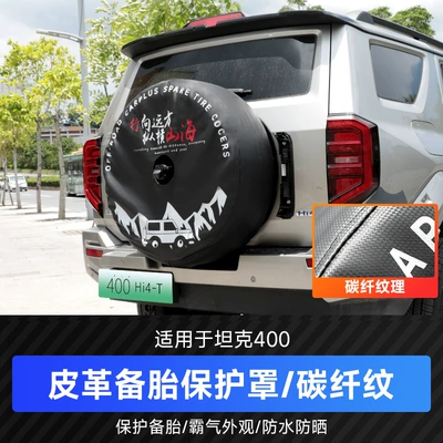 Spare wheel cover Spare Wheel Cover Tank 300 Spare - tank-400hi4-t-tire-preparation-protective-cover-zonghengshan-sea