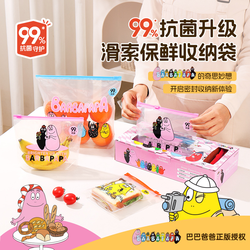 Officially licensed Barbapapa thickened, food-grade, airtight, and resealable storage bags for home use, suitable for refrigerating and freezing food in the refrigerator