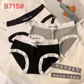 陈美丽新款莫代尔无痕裸感温柔法式跨境女三角裤批发低价货源内裤