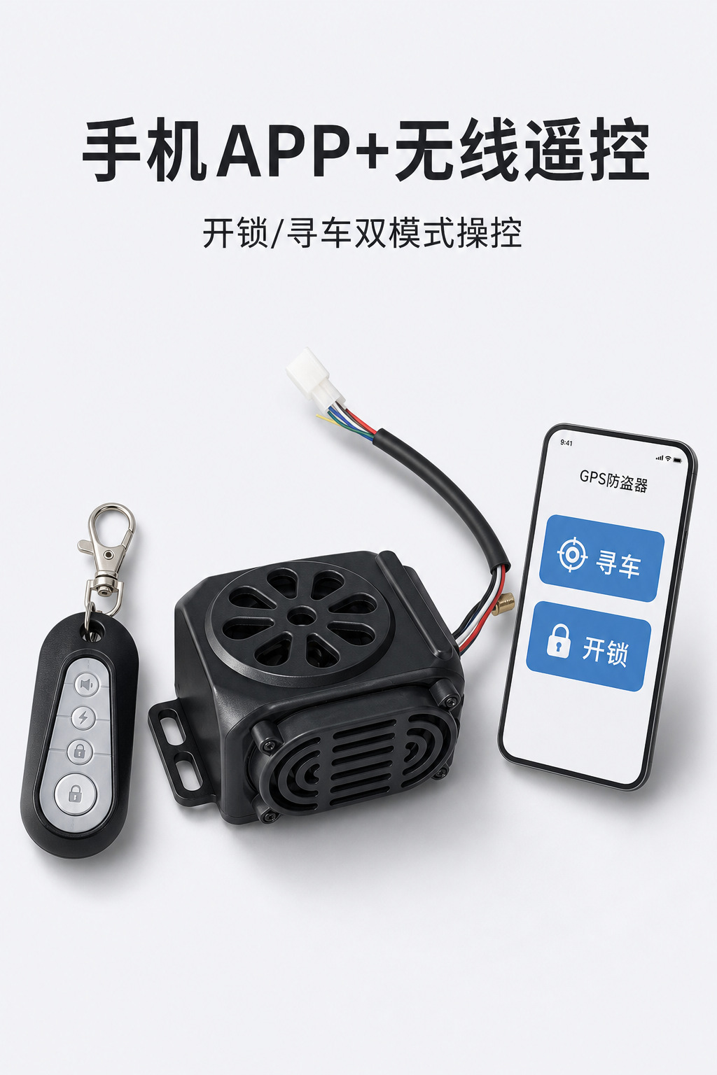 Electric vehicle GPS anti-theft alarm, Bluetooth subwoofer, mobile phone connectivity, electric scooter accessories, one-click vehicle locating