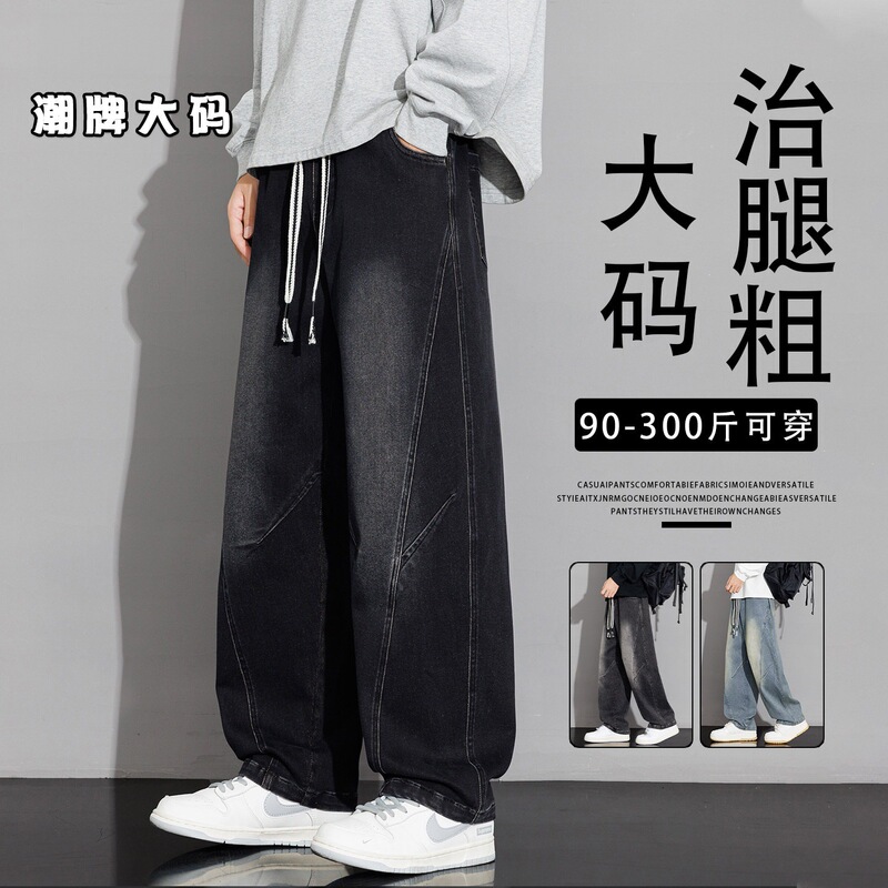 Spring American-style large-size men's wide-leg jeans, extra-large loose-fit pants for overweight and trendy boys