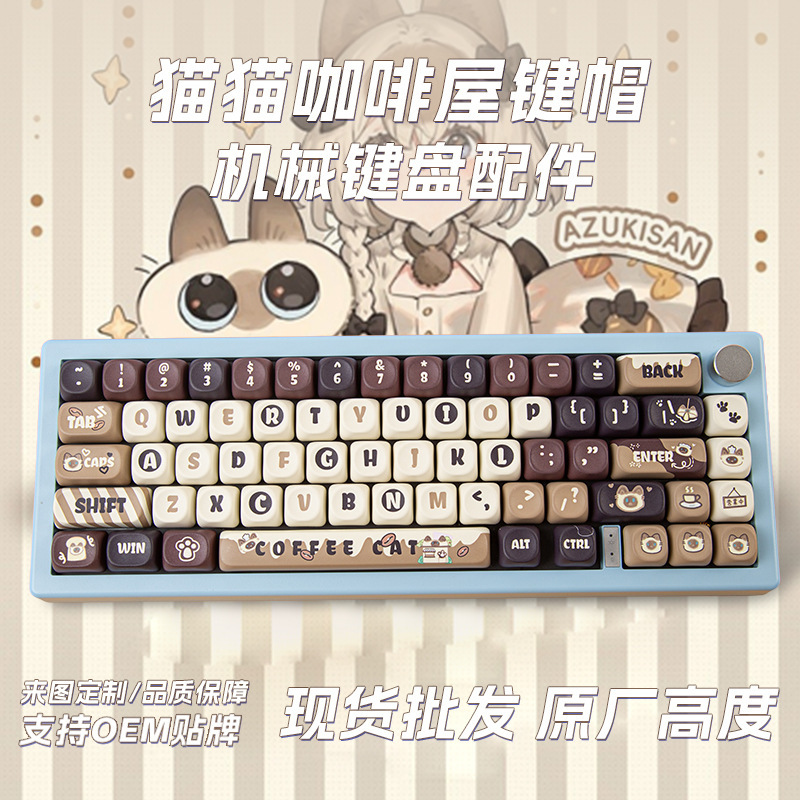 Cat Cafe Five-Sided Sublimation Keycaps Pbt Mechanical Keyboard Cute Cat DIY Customization Cross-Border Exclusive Supply