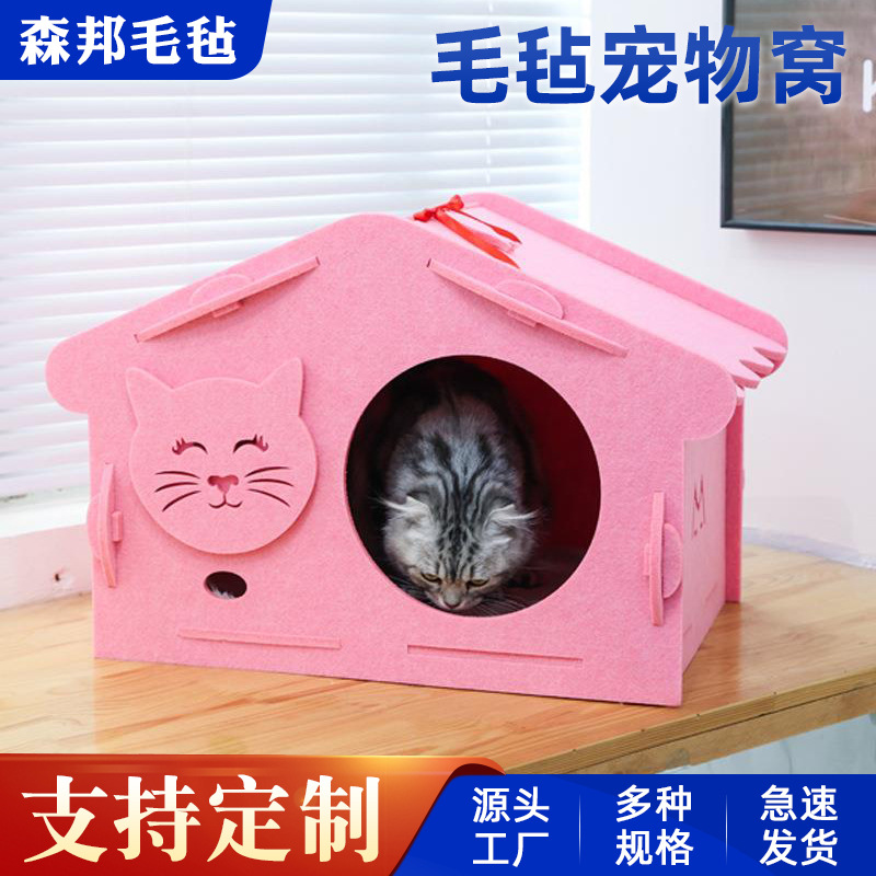 跨境新款毛毡猫窝半封闭式四季通用猫窝猫床室内可折叠拆洗毛毡窝