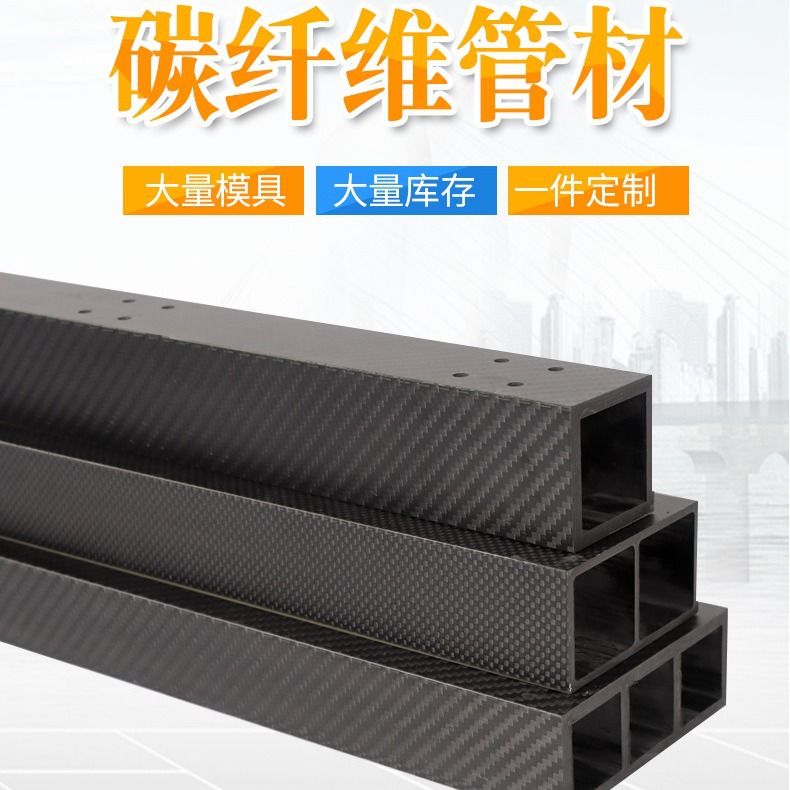 现货3k碳纤维管大量模具T300 T700 高强度空心平纹斜纹碳纤维管