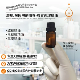 液态精华;面霜;复方精油