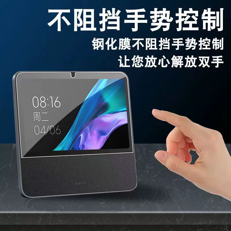 Подходит для стекла экрана Xiaomi умного дома 10, закалённая плёнка 10.1 дюйма, небольшая любовная умная аудиоплёнка против отпечатков пальцев и синего света