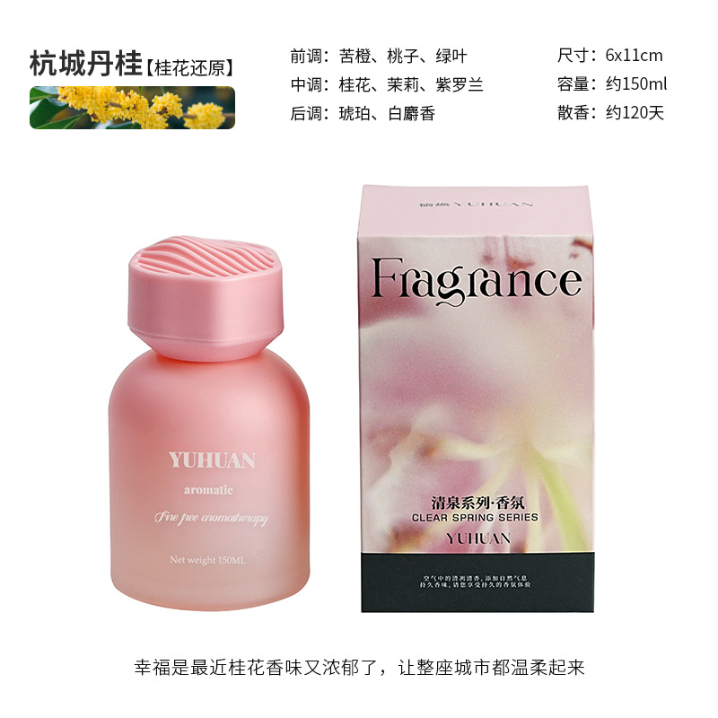 200ml 유성 아로마 테라피 보충제/비 알콜 성 [Hang Cheng Dangui]