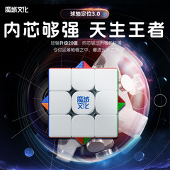 Magic WRM V9 Level 3 Magnetic 20 Magnetic Magic Clothes Edition Rubik's Cube Racing Flagship Ball Axis Maglev Dual Positioning Competition