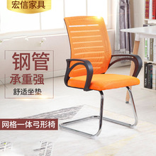 弓形办公椅简约电脑椅会议室椅子网布学生宿舍游戏椅棋牌室网布椅