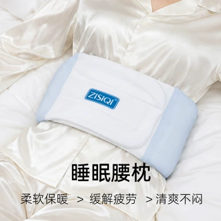 跨境日本睡眠护腰轻薄柔软护腰垫平躺侧躺神器护腰带一件代发