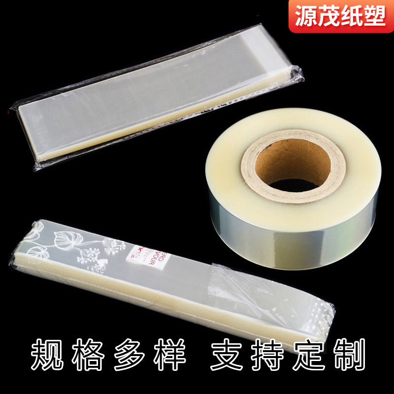 厂家批发自粘小圆烘培蛋糕围边透明硬围4寸6810自粘围