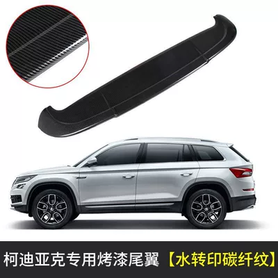 Suitable for Kodiak tail Fixed wind wing - water-transfer-printed-carbon-fiber-pattern-17-24-kodiaq-rear-wing-skoda-kodiaq