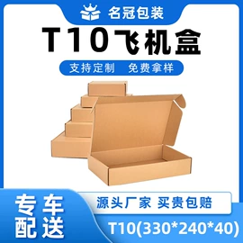 纸箱;飞机盒;气垫膜气泡膜