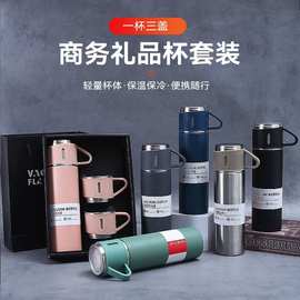 新款一杯三盖不锈钢保温杯商务礼盒套装便携水杯礼品杯定 制 logo
