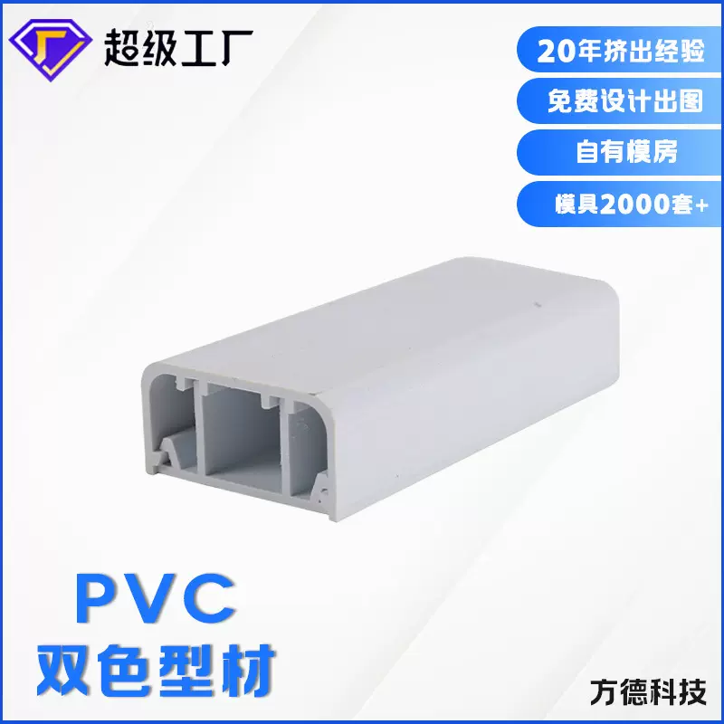 挤塑工厂定制PVC异型材塑料挤出异型材abs线槽盒塑钢冷顶亮面型材