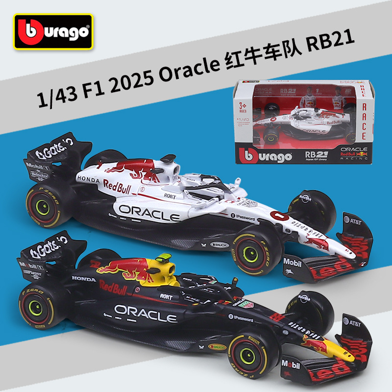 Bimei 1:43 2025 Season F1 Red Bull Rb21 Racing Car Artificial Alloy Car Finished Model Toy