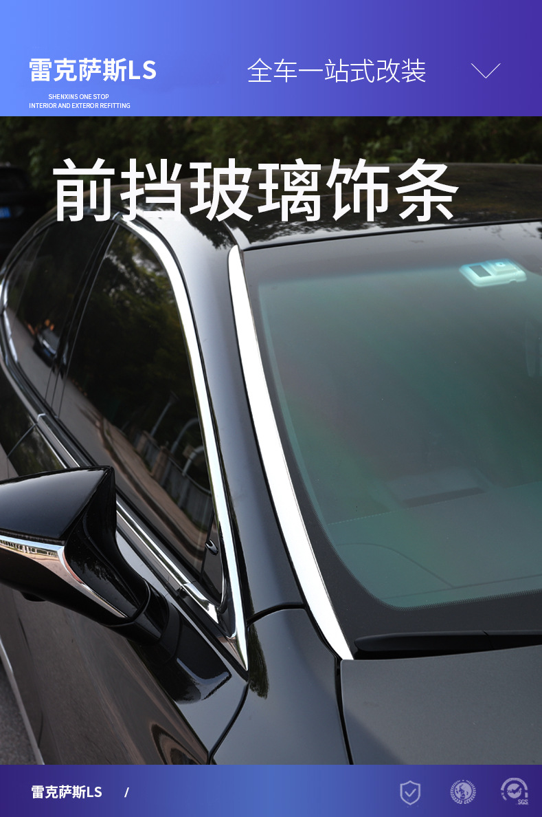 Suitable for 2018-2025 Lexus LS models: front windshield trim, stainless steel chrome-plated bright trim for modification
