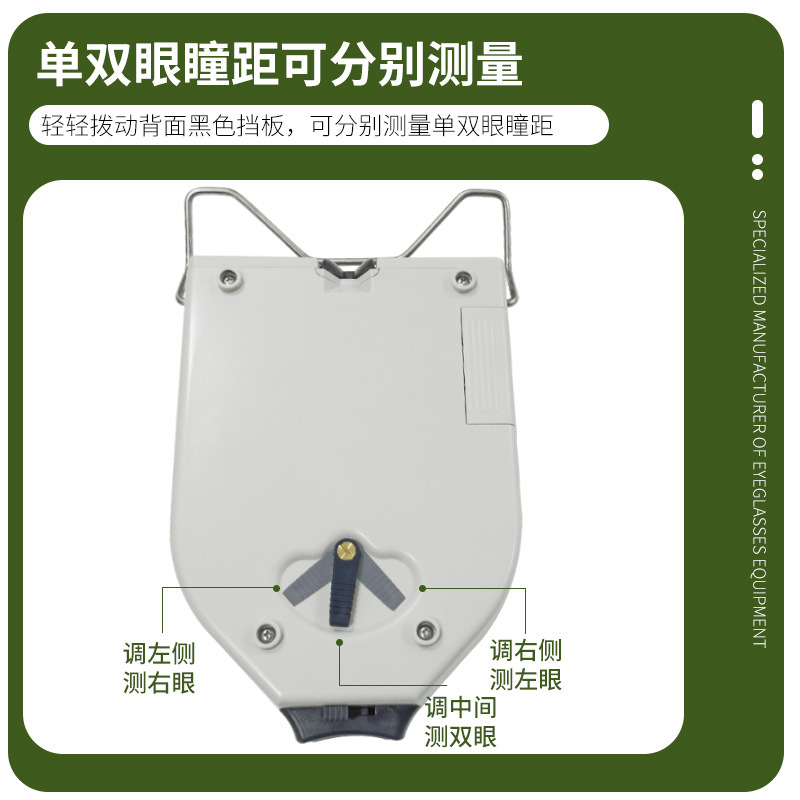 Weizhen medidor de distancia de pupila WZ-830A instrumento de medición de distancia de pupila de un solo ojo optometría ocular PD distancia visual regla de distancia de pupila ajustable