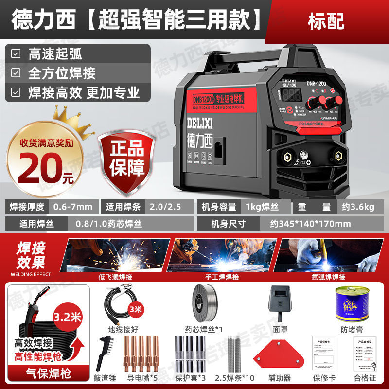 Dexi sin gas soldadora de doble protección 1200 soldadora doméstica de 220v soldadora de doble protección de tres usos soldadora industrial de tuberías galvanizadas image 9