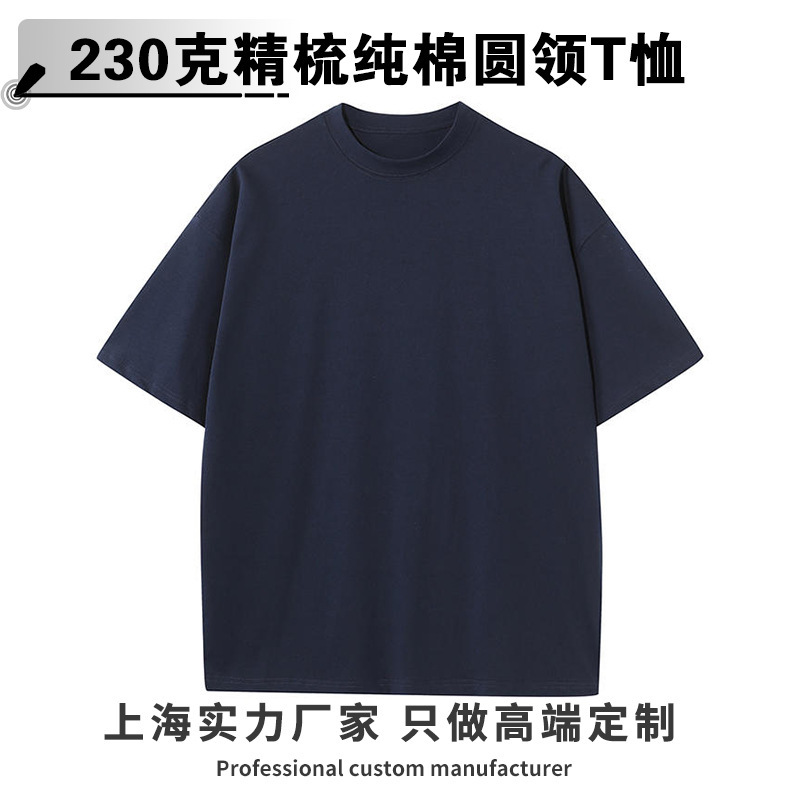 New 230g Solid Color Combed Cotton Crew Neck Short-Sleeve T-Shirt for Men, Heavyweight Trendy Brand, Loose Fit, Printed with Heat-Transfer Logo