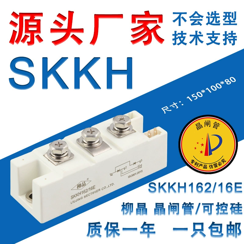 Оригинал тиристор/тиристорный модуль SKKH106 SKKH162 SKKH330, внешний вид Ximen Kang