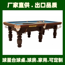 大同桌球阳泉桌球俱乐部长治桌球杆晋城桌球室朔州桌球台东莞台球