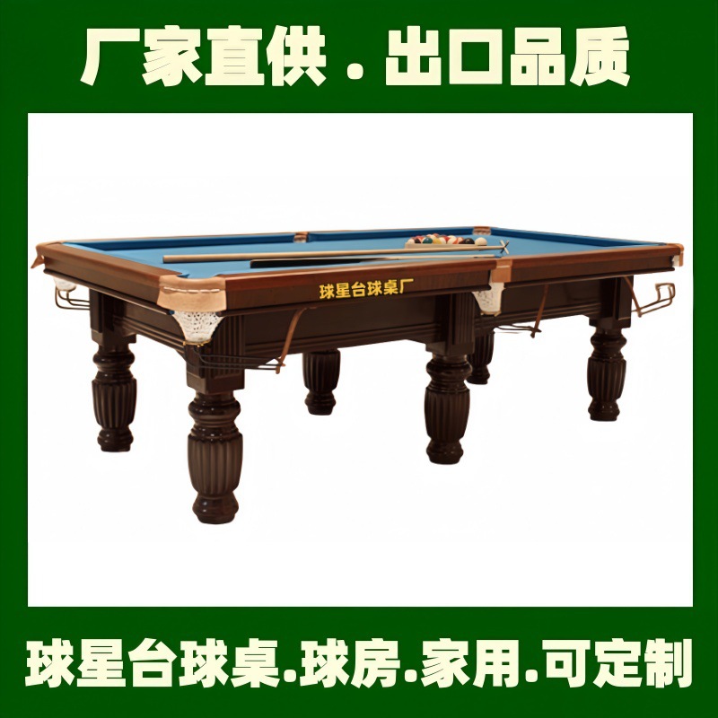 大同桌球阳泉桌球俱乐部长治桌球杆晋城桌球室朔州桌球台东莞台球