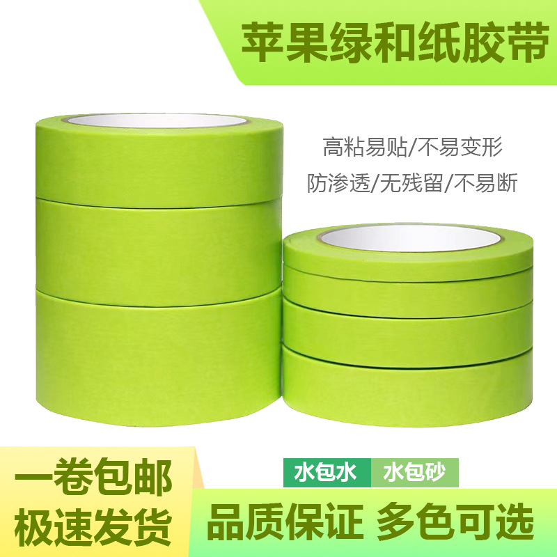 Manzana verde y cinta adhesiva de papel superficie de la pared exterior pintura de piedra real de grados arena en agua pulverización de arena para proteger pintura de piso epoxi resistente a altas temperaturas