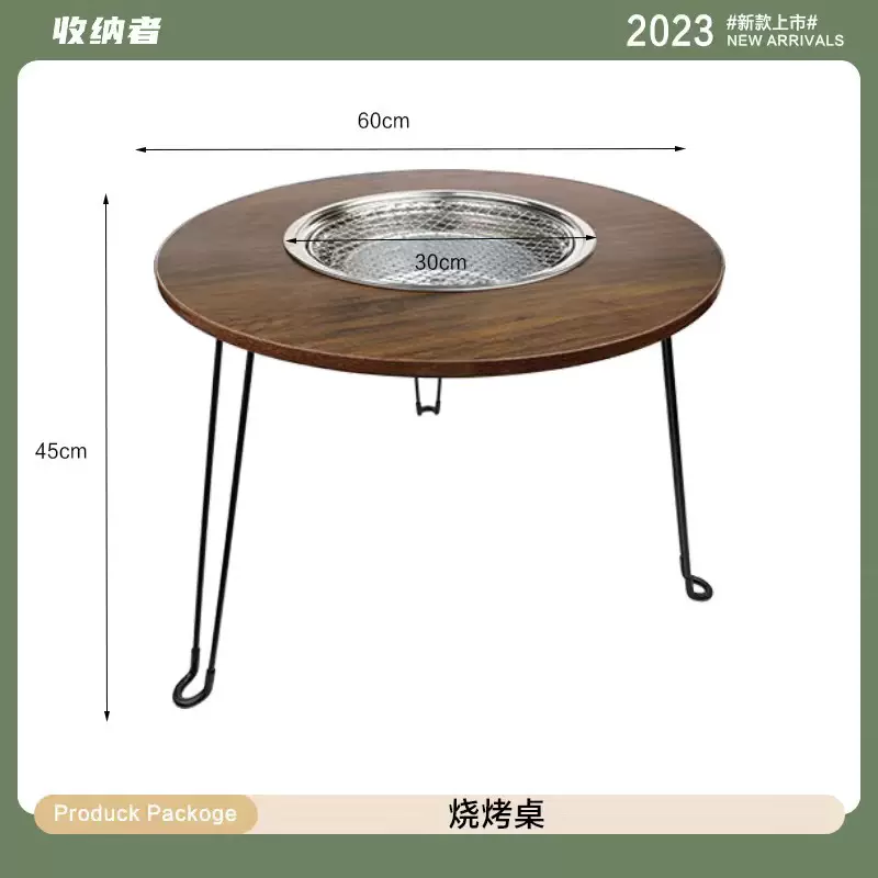 围炉桌烧烤炉折叠烧烤桌便携折叠烧烤桌野外庭院围炉折叠煮茶桌