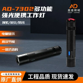 移动工作灯;探照灯;手电筒