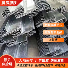 源头批发Z型钢 湖南钢材大市场厂家直销异型钢 现货加工切割建筑