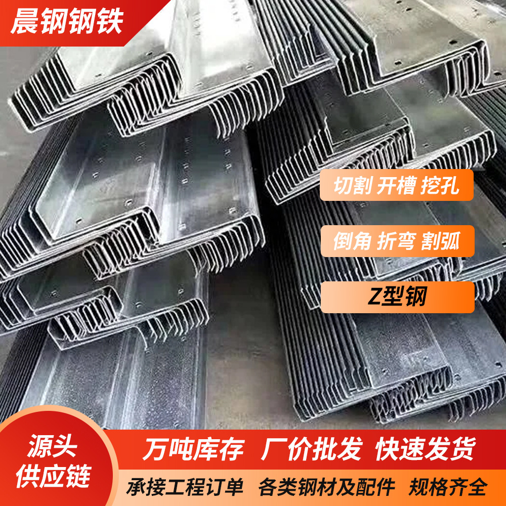 源头批发Z型钢 湖南钢材大市场厂家直销异型钢 现货加工切割建筑