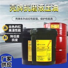 ����Shell TELLUS SMX 32����ʿ����Һ���Ϳ�ĥ�߉����I������