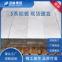 切割尺寸工业5052板材