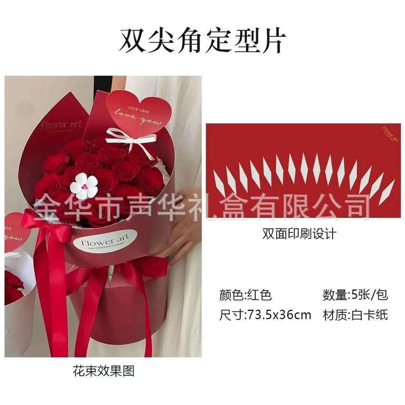 七夕新款极简风双尖角定型片一体式成型双面防水加厚卡纸手工diy|undefined