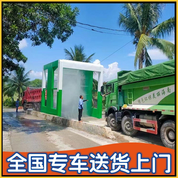 门型洗车机 商砼站工程洗车机 矿厂龙门洗车机
