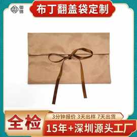 定制色丁翻盖防尘衣服包装袋丝绸睡袍收纳袋信封布袋子加印LOGO