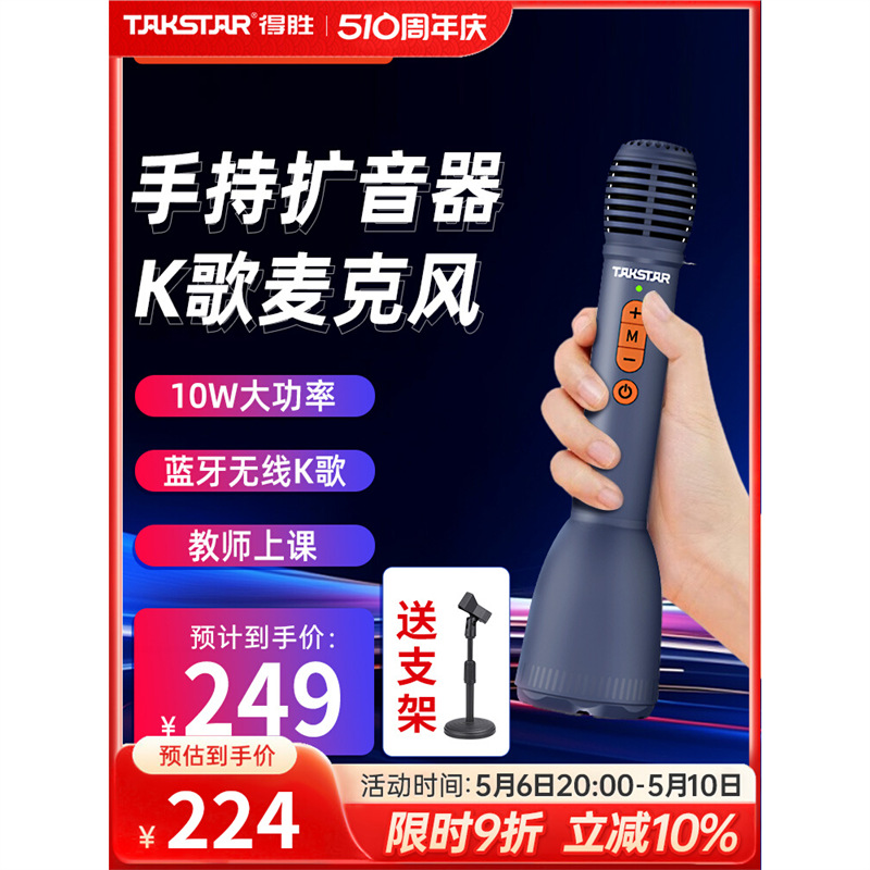 得胜DA10S手持小蜜蜂教师专用扩音器上课麦克风蓝牙无线话筒德胜