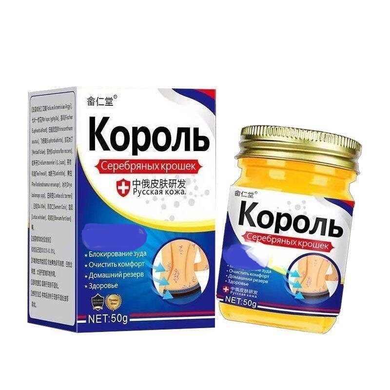 畲仁堂银王皮肤瘙痒快速止痒抑菌乳膏全身可用50g/盒支持一件代发|undefined