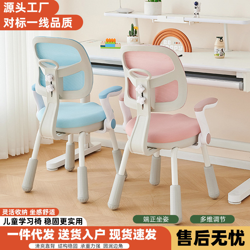 Shell Chair, Children's Study Chair, Student Chair, Writing Chair, Posture-Correcting Chair, Home Writing Chair, Adjustable Backrest Chair