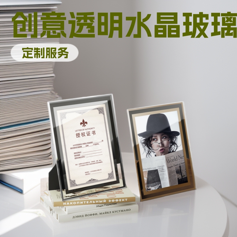 Creative Transparent Crystal Glass Photo Frame Honor Certificate Display Stand A4 Frame Picture Frame Wholesale Mirror Frame Creative Transparent Crystal Glass Photo Frame Honor Certificate Display Stand A4 Frame Picture Frame Wholesale Mirror Frame