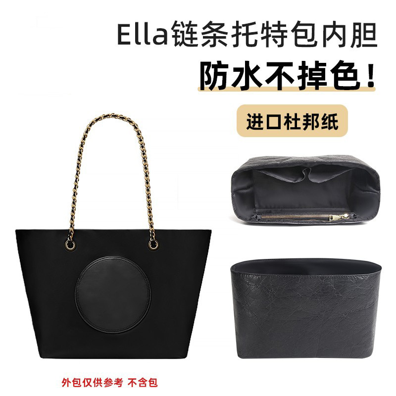 Suitable for Tory Burch Tb Chain Tote Bag Inner Bag Ella Bag Support Dupont Paper Waterproof