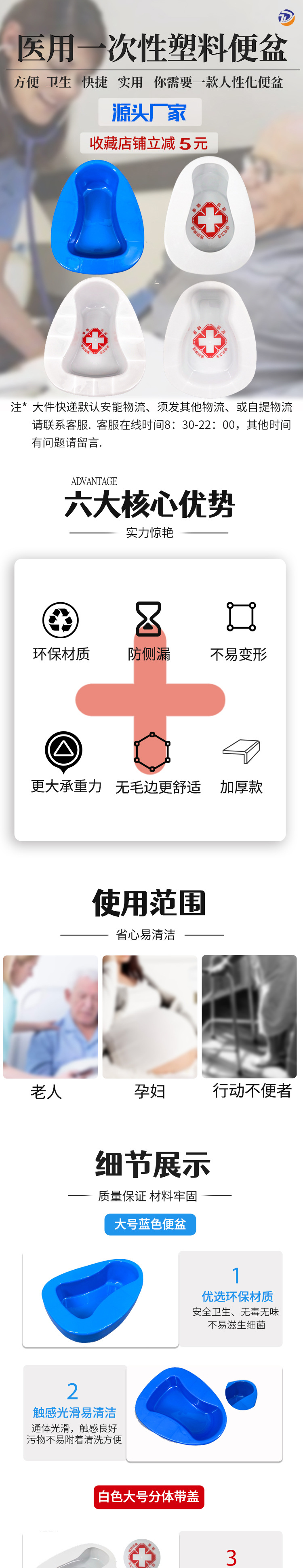 一次性医用便盆详情_01