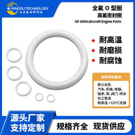 名度高氟橡胶GF-600S Aircraft Engine Parts用 耐腐蚀密封O-RING