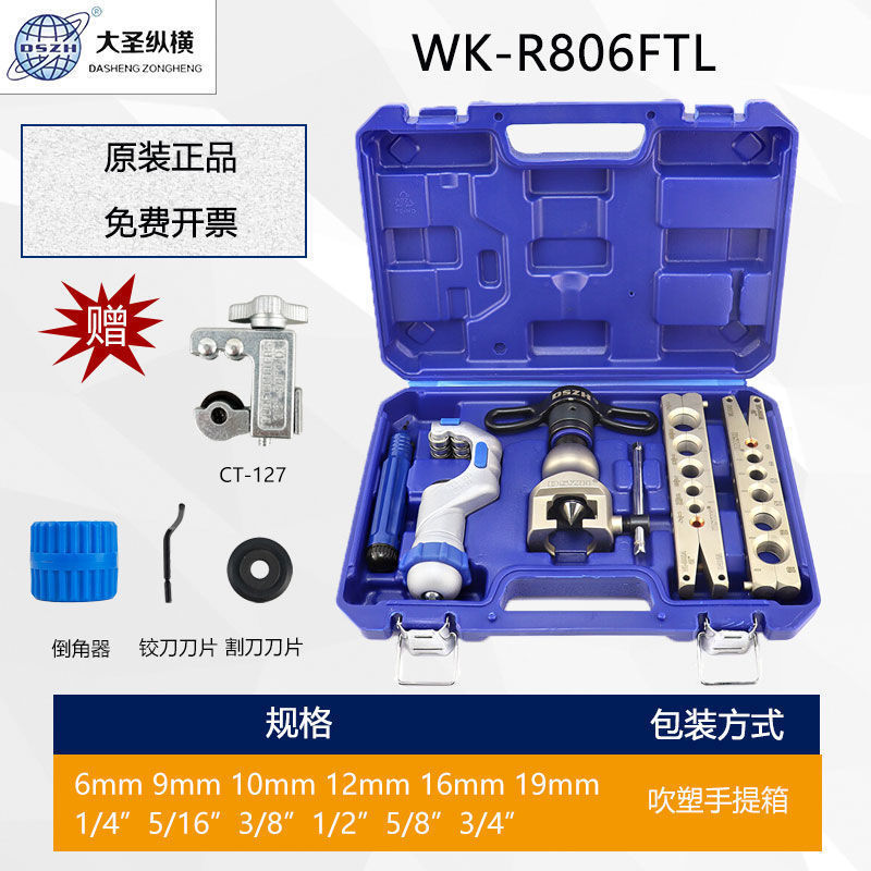 Ratchet type wk-r806ft [original and authentic]